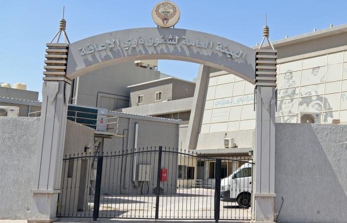 أخبار الكويت | «الإعاقة»: بدء استقبال طلبات الملف التعليمي والتأهيلي أول مرة... غداً | عيون الجزيرة الكويت