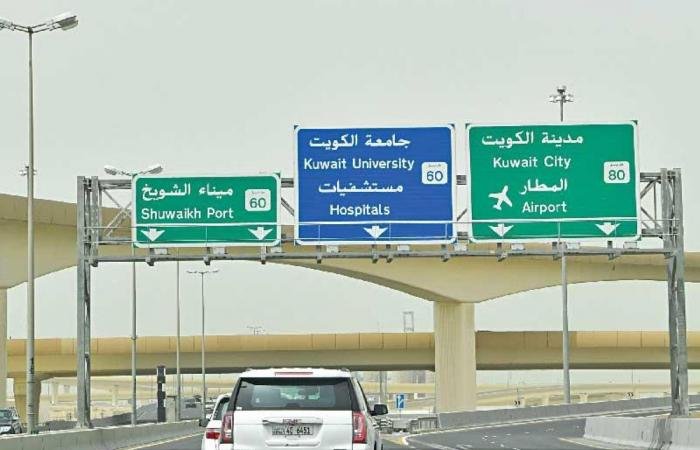 أخبار الكويت | «المرور»: إغلاق جزئي لعدد من الطرق في البلاد | عيون الجزيرة الكويت