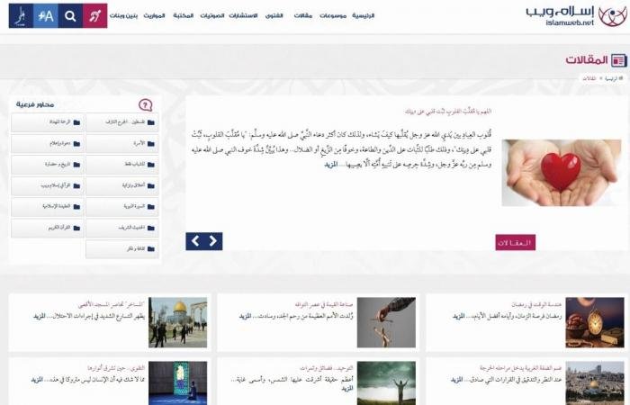أخبار قطر | الأوقاف: «إسلام ويب».. ريادة رقمية في خدمة الفكر الإسلامي المعتدل | عيون الجزيرة قطر