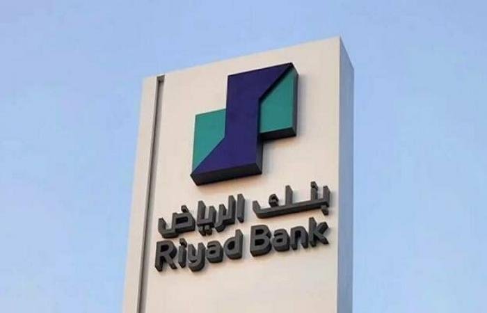 مساهمو "بنك الرياض" يقرون زيادة رأس المال وتوزيع أرباح نقدية
