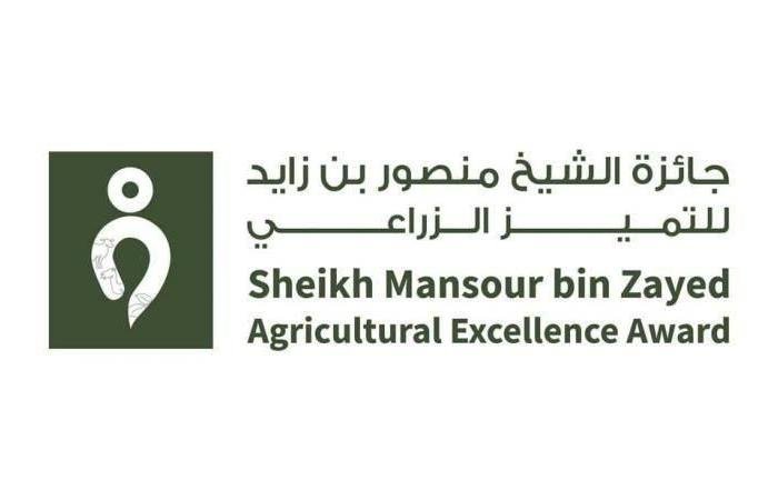 الامارات الان | جائزة الشيخ منصور بن زايد للتميز الزراعي تكرم الفائزين بدورتها الرابعة 16 الجاري | عيون الجزيرة الامارات
