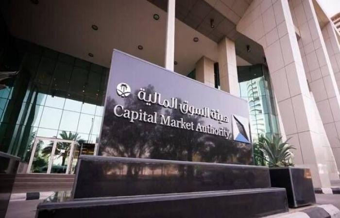 هيئة السوق تطرح مشروع تعديل قواعد تسجيل مراجعي حسابات المنشآت للاستطلاع