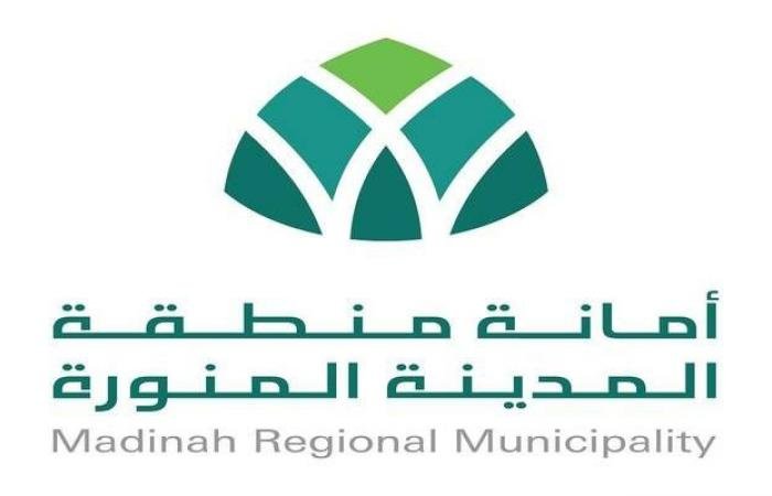 أمانة المدينة المنورة تطرح فرصتين استثماريتين ودعم للسياحة