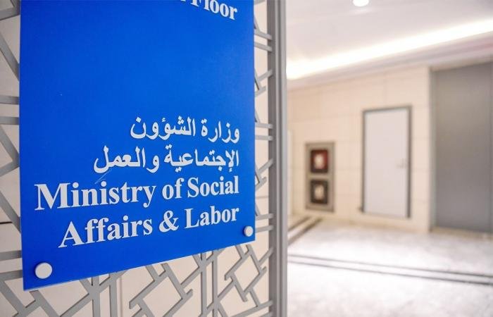 أخبار الكويت | «الشؤون» تجهّز لحل وتصفية أموال 5 جمعيات نفع عام     | عيون الجزيرة الكويت