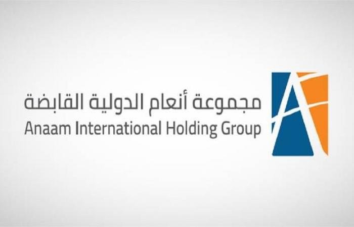 "أنعام القابضة" توقع اتفاقية لبيع حصتها في "واسط السعودية بقيمة 38.18 مليون ريال