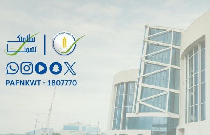 أخبار الكويت | «الغذاء»: تفعيل خدمة الاستفسار عن التراخيص عبر الموقع الإلكتروني للهيئة | عيون الجزيرة الكويت