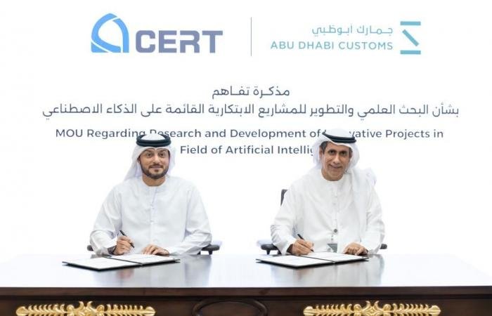 جمارك أبوظبي و«سيرت» تعززان التعاون البحثي في «المشاريع الذكية»