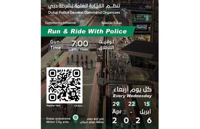 الرياضة الان | تنظيم فعالية «الركض وقيادة الدراجة الشرطة» في «دبي أوتودروم» | عيون الجزيرة الرياضي