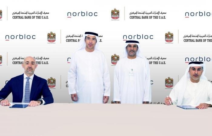 «المركزي» يطور منصة «اعرف عميلك» لدعم البنية التقنية