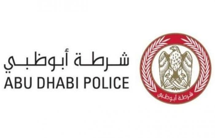 الامارات الان | شرطة أبوظبي تنظم فعالية «فخورين بالإمارات ــ حصنتك باسم الله يا وطن» | عيون الجزيرة الامارات