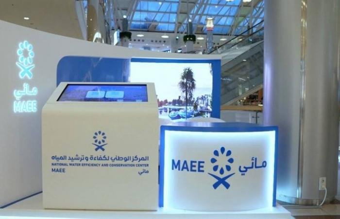 أخبار السعودية | 44.8 مليون م3 الوفورات المائية في القطاع الحضري لعام 2025 | عيون الجزيرة السعودية الان