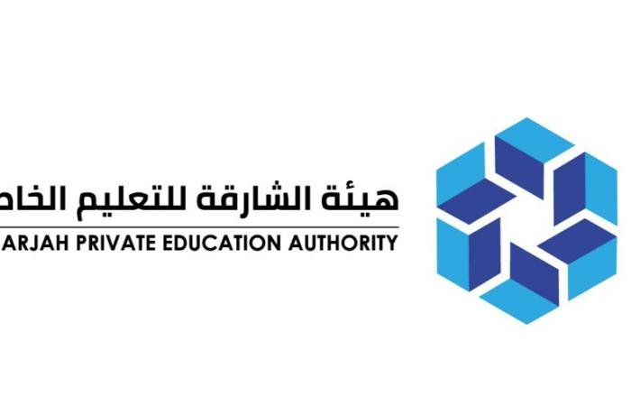 الامارات الان | «الشارقة للتعليم الخاص»: عودة الكادر الإداري والتعليمي للمدارس والحضانات غداً الأربعاء | عيون الجزيرة الامارات