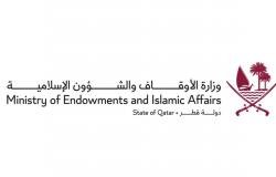 أخبار قطر | الأوقاف تدعو إلى تحري هلال شهر رمضان مساء الثلاثاء المقبل | عيون الجزيرة قطر