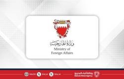 أخبار البحرين | وزارة الخارجية ترفض المساس بسيادة دولة الكويت على مناطقها البحرية ومرتفعاتها المائية الثابتة والمستقرة بالعلاقة مع جمهورية العراق | عيون الجزيرة