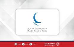 مجلس حكماء المسلمين يدين تصريحات السفير الأمريكي لدى إسرائيل | عيون الجزيرة