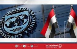 مصر تحصل على تمويل فوري بنحو 2.27 مليار دولار من صندوق النقد | عيون الجزيرة
