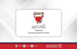 أخبار البحرين | مركز الاتصال الوطني: منظومات الدفاع الجوي الصاروخي تصد موجة جديدة من الهجمات العدائية الآثمة على مملكة البحرين بنجاح وكفاءة عالية | عيون الجزيرة