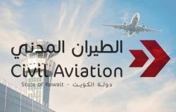 أخبار الكويت | «الطيران المدني» تُلزم شركات السفر برد كامل قيمة التذاكر الملغاة خلال 15 يوم عمل | عيون الجزيرة الكويت
