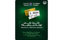 الامارات الان | شرطة دبي تُعيد 171 ألف معثور إلى أصحابه خلال 2025 | عيون الجزيرة الامارات