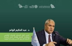 أخبار السعودية | الفاو تشيد بإعلان السعودية إعادة تأهيل مليون هكتار من الأراضي | عيون الجزيرة السعودية الان