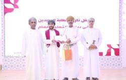 أخبار سلطنة عمان | تكريم 84 من الطلبة المجيدين في الدبلوم العام بمحافظة البريمي | عيون الجزيرة الاخبارية عمان