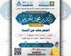 أخبار الكويت | «التراث» تنظم محاضرة «المحرمات من النساء» | عيون الجزيرة الكويت