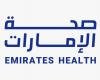 الامارات الان | الإمارات.. الجهات الصحية تستعرض رؤية وطنية موحدة | عيون الجزيرة الامارات
