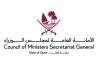 أخبار قطر | بقرار مجلس الوزراء.. على الجهات الحكومية اتخاذ إجراءات مبادرات الصلح قبل رفع الدعاوى القضائية | عيون الجزيرة قطر