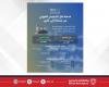 أخبار البحرين | في إطار الجهود الحكومية لتطوير جودة الخدمات وإعادة هندستها.. الهيئة الوطنية لتنظيم المهن والخدمات الصحية تطوّر خدمة نقل الترخيص المهني من منشأة إلى أخرى | عيون الجزيرة