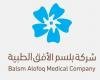 "بلسم الطبية" توقع عقد مع الهيئة الملكية بالجبيل بقيمة 71.8 مليون ريال