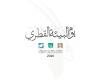 أخبار قطر | وزارة البيئة والتغير المناخي تدشن شعار يوم البيئة القطري 2026 | عيون الجزيرة قطر