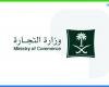 أخبار السعودية | التجارة تصدر 1,987 ترخيصا لموسم تخفيضات رمضان لأكثر من 5 ملايين منتج | عيون الجزيرة السعودية الان