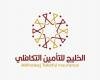 تداول واقتصاد | تراجع صافي أرباح "الخليج للتأمين التكافلي" بنسبة 4.22 % العام الماضي | عيون الجزيرة مال واقتصاد