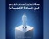 «الاقتصاد والسياحة»: 100% إعفاءات رسوم خدمات العلامات التجارية لأصحاب الهمم