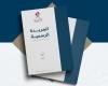 أخبار قطر | مجلس الوزراء يعدل أحكام لجنة دراسة رسوم الخدمات الحكومية | عيون الجزيرة قطر