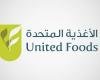 28.67 مليون درهم أرباح «الأغذية المتحدة».. والتوزيعات 50 فلساً