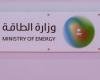 وزارة الطاقة: مزاولة الأعمال المتعلقة بالمواد البترولية تتطلب الحصول على تراخيص