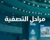 "إنفاذ" تنظم 36 مزاداً بمبيعات تجاوزت 415 مليون ريال
