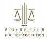 الامارات الان | الإمارات.. النيابة العامة تحذّر من نشر وتداول الشائعات والأخبار الكاذبة أو مجهولة المصدر | عيون الجزيرة الامارات