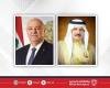 أخبار البحرين | جلالة الملك المعظم يتلقى اتصالاً هاتفياً من فخامة رئيس الجمهورية اللبنانية | عيون الجزيرة
