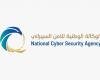 أخبار قطر | الوكالة الوطنية للأمن السيبراني تؤكد أهمية استقاء المعلومات من المصادر الرسمية | عيون الجزيرة قطر