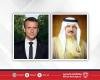 أخبار البحرين | جلالة الملك المعظم يتلقى اتصالاً هاتفياً من فخامة الرئيس الفرنسي | عيون الجزيرة