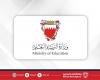 أخبار البحرين | كإجراء احترازي مؤقت.. وزارة التربية والتعليم تعلن تحويل الدراسة إلى نظام التعلم عن بعد بدءًا من يوم غد وحتى إشعار آخر | عيون الجزيرة