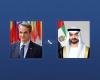 الامارات الان | محمد بن زايد ورئيس وزراء اليونان يبحثان الاعتداءات الإيرانية السافرة | عيون الجزيرة الامارات