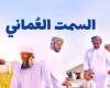 أخبار سلطنة عمان | السمت العُماني حضور فعلي في سلوك الفرد والأجيال والناشئة | عيون الجزيرة الاخبارية عمان