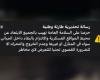 أخبار قطر | رسالة تحذيرية طارئة على هواتف سكان قطر | عيون الجزيرة قطر