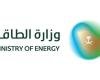 وزارة الطاقة: إيقاف مصفاة رأس تنورة احترازياً بعد تعرضها لهجوم مسيرات
