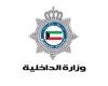 أخبار الكويت | «الداخلية»: ضبط شخصين قاما بنشر مقاطع تنطوي على استهزاء واستخفاف بالقوات المسلحة الكويتية | عيون الجزيرة الكويت