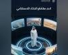 الامارات الان | «الأمن السيبراني» يحذر من مقاطع الذكاء الاصطناعي | عيون الجزيرة الامارات