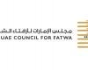 الامارات الان | مجلس الإمارات للإفتاء الشرعي يدين الاعتداءات الإيرانية السافرة | عيون الجزيرة الامارات